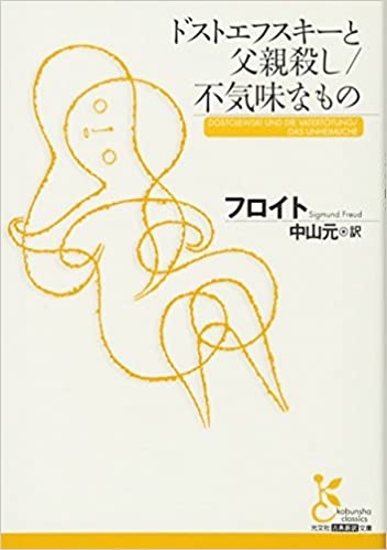 フロイト先生の「不気味なもの」読んでたらメデューサの首は女性器のメタファー(皆石になるから)だそうですが、まさか監獄学園 フロイト先生の「不気味なもの」読んでたらメデューサの首は女性器のメタファー(皆石になるから)だそうですが、まさか監獄学園
