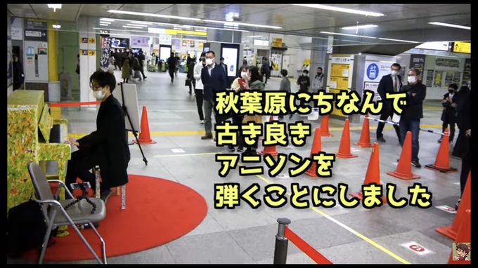 満員御礼!聖地秋葉原で京アニメドレー弾いてみた! より #ござ さんの #streetpiano #alenge 満員御礼!聖地秋葉原で京アニメドレー弾いてみた! より #ござ さんの #streetpiano #alenge