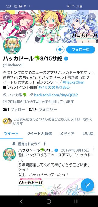 俺はキモオタだからよ…未だにハッカドールが戻ってくるのを待ってんだぜ…笑えよ… 俺はキモオタだからよ…未だにハッカドールが戻ってくるのを待ってんだぜ…笑えよ…
