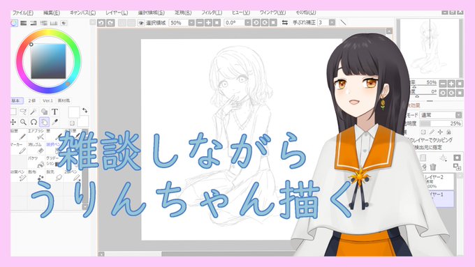 配信開始は21時予定です!描くのは相方のうりんちゃん!ゆるゆる雑談しながらお絵描き出来たらいいな~☀ 配信開始は21時予定です!描くのは相方のうりんちゃん!ゆるゆる雑談しながらお絵描き出来たらいいな~☀