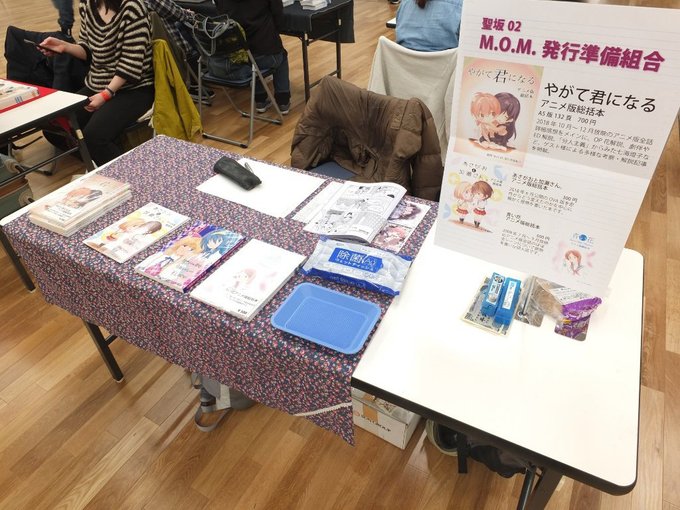 #GLFes M.O.M.発行準備組合「GirlsLoveFestival32」内やが君オンリー 「聖坂02」にて、「や #GLFes M.O.M.発行準備組合「GirlsLoveFestival32」内やが君オンリー 「聖坂02」にて、「や