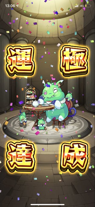 アンゴルモア運極達成!初のおとも運極だぜぇ! アンゴルモア運極達成!初のおとも運極だぜぇ!