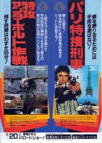 『特攻サンダーボルト作戦』は当初『エンテベ強襲』というタイトルで公開予定でしたが中止、延期となります10年後の'86年6 『特攻サンダーボルト作戦』は当初『エンテベ強襲』というタイトルで公開予定でしたが中止、延期となります10年後の'86年6