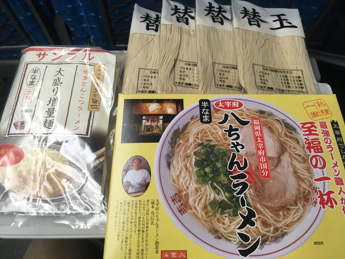 福岡からのお土産を頂いた#八ちゃんラーメン#替玉 6個付きwwwお腹一杯食べようと思います♪#博多豚骨ラーメンズ #とん 福岡からのお土産を頂いた#八ちゃんラーメン#替玉 6個付きwwwお腹一杯食べようと思います♪#博多豚骨ラーメンズ #とん