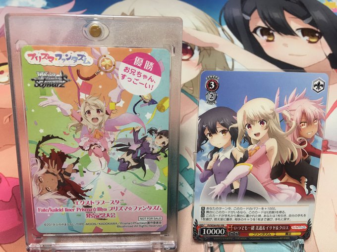 プリズマイリヤ発売記念大会優勝しました✨本当に思うのは美遊ちゃんは強くて最可愛です(o^^o) プリズマイリヤ発売記念大会優勝しました✨本当に思うのは美遊ちゃんは強くて最可愛です(o^^o)