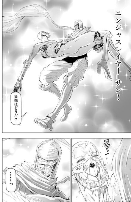 ◇REDな◇P14-15それは……ニンジャスレイヤー=サン!「ア……アタシ、幸せよ……ほんの短い間だったけど……燃えたわ ◇REDな◇P14-15それは……ニンジャスレイヤー=サン!「ア……アタシ、幸せよ……ほんの短い間だったけど……燃えたわ