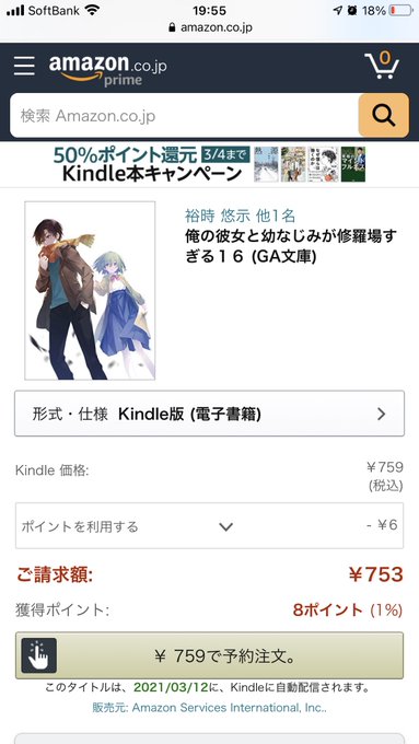 俺修羅ペース上げてきたやんどうした 俺修羅ペース上げてきたやんどうした
