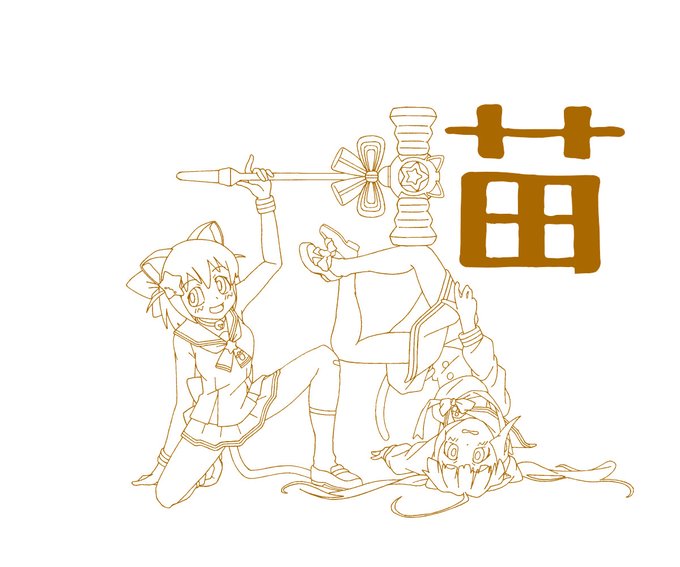 なぁ~たん、今回初めて描きましたはいっ…苗!(ハンマーは二回りほど大きく描いてます) #猫の日 #えとたま #にゃ~たん なぁ~たん、今回初めて描きましたはいっ…苗!(ハンマーは二回りほど大きく描いてます) #猫の日 #えとたま #にゃ~たん