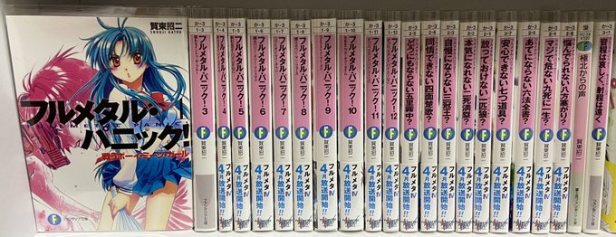 『フルメタル・パニック!』SFミリタリーアクションの金字塔!早く読まなければ〜 『フルメタル・パニック!』SFミリタリーアクションの金字塔!早く読まなければ〜
