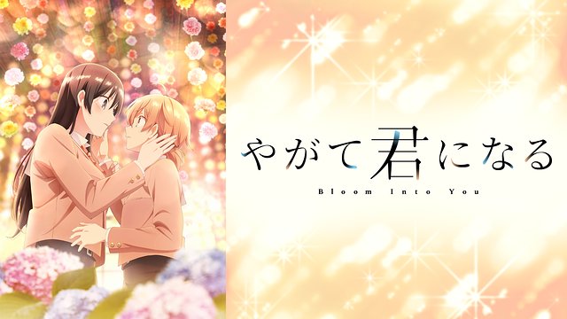 #てんの1週間の好きアニメランキング1位 やがて君になる2位 冴えない彼女の育てかた3位 無職転生4位 となりの吸血鬼さ #てんの1週間の好きアニメランキング1位 やがて君になる2位 冴えない彼女の育てかた3位 無職転生4位 となりの吸血鬼さ