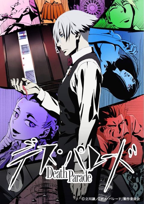 Death Parade (デスパレード)เมะที่พอ.หน้านิ่งแต่หล่อมั่ก🥲💗มีบาร์ลึก Death Parade (デスパレード)เมะที่พอ.หน้านิ่งแต่หล่อมั่ก🥲💗มีบาร์ลึก