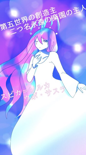 この二人が似ているのは子供だからというのとアンゴルモアはスピカのクローンだからです この二人が似ているのは子供だからというのとアンゴルモアはスピカのクローンだからです