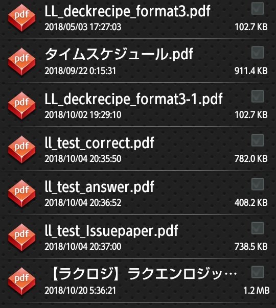 ケータイにラクロジの何かしらのファイルがあるのだが取り出す手段がない ケータイにラクロジの何かしらのファイルがあるのだが取り出す手段がない