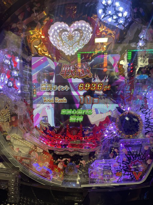 モモキュン甘。247回転で当たった(笑)とりあえずブッ込めたから良かったけども。意外にでました。 モモキュン甘。247回転で当たった(笑)とりあえずブッ込めたから良かったけども。意外にでました。