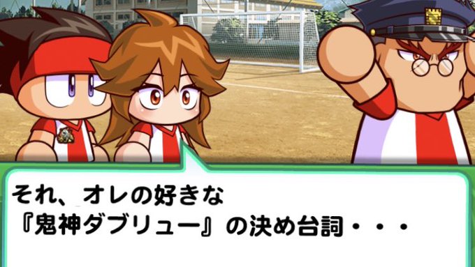 パワポケコラボで今度パワプロアプリに追加される花丸高校と言えばヒーローだけど、何故かパワサカも妙にヒーローネタ多いんだよ パワポケコラボで今度パワプロアプリに追加される花丸高校と言えばヒーローだけど、何故かパワサカも妙にヒーローネタ多いんだよ