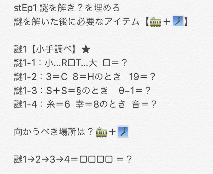 あんハピ♪×謎解き 第二弾【消えた悲恋少女の恋人を探せ】難易度★★★★(初級~中級)必要な物:直感、ひらめき、観察力ヒバ あんハピ♪×謎解き 第二弾【消えた悲恋少女の恋人を探せ】難易度★★★★(初級~中級)必要な物:直感、ひらめき、観察力ヒバ