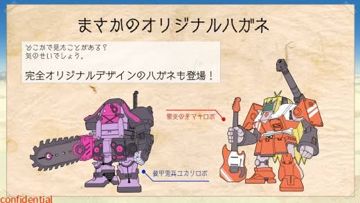 #言うだけならタダだから欲しいプラモ言ってみようぜはがねオーケストラのボイロコラボロボ #言うだけならタダだから欲しいプラモ言ってみようぜはがねオーケストラのボイロコラボロボ