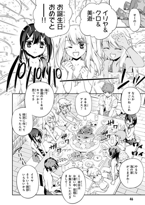 【最新話更新「Fate/kaleid liner プリズマ☆イリヤ ツヴァイ!」】第18話-2タッツン家でイリヤとクロ、 【最新話更新「Fate/kaleid liner プリズマ☆イリヤ ツヴァイ!」】第18話-2タッツン家でイリヤとクロ、