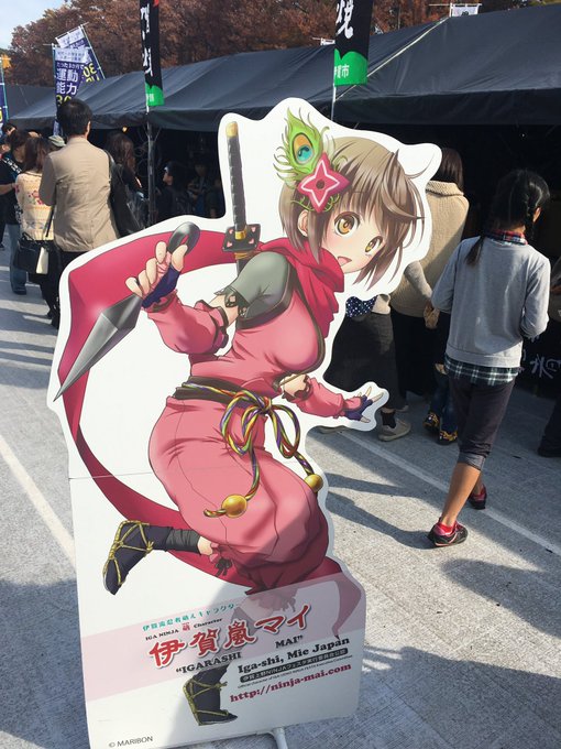本日は猫の日!もそうだけど忍者の日!忍者大好きな私にとって嬉しい。忍者フェスタで撮影した伊賀嵐マイをご覧ください。#猫の 本日は猫の日!もそうだけど忍者の日!忍者大好きな私にとって嬉しい。忍者フェスタで撮影した伊賀嵐マイをご覧ください。#猫の