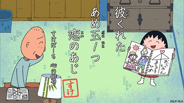2/21放送の「 #友蔵心の俳句 」を紹介するよ!彼くれたあめ玉1つ恋のあじすけぼーち 心の俳句すけぼーちさん、ありがと 2/21放送の「 #友蔵心の俳句 」を紹介するよ!彼くれたあめ玉1つ恋のあじすけぼーち 心の俳句すけぼーちさん、ありがと