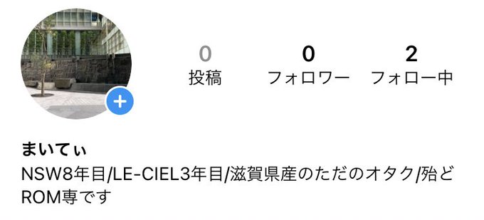 ∞スタ情報難民を脱する為、遂にインスタデビューしましたアイコン画像は勿論カオチャのあの場所さ☆ ∞スタ情報難民を脱する為、遂にインスタデビューしましたアイコン画像は勿論カオチャのあの場所さ☆