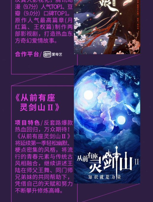 #霊剣山 続編は、まだ撮影されてません。配信会社の新作としてリストに名前は載ってますが、キャスト未定です。原作は続いて #霊剣山 続編は、まだ撮影されてません。配信会社の新作としてリストに名前は載ってますが、キャスト未定です。原作は続いて
