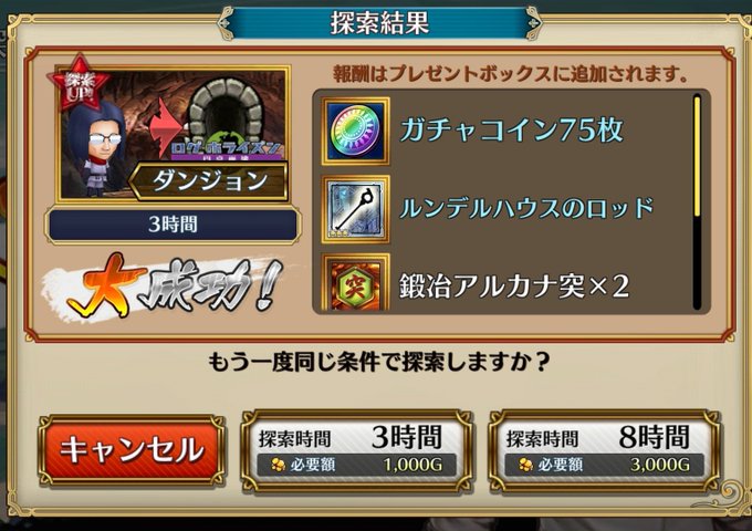 3時間後のおじさんプレイバック#チェンクロ 3時間後のおじさんプレイバック#チェンクロ