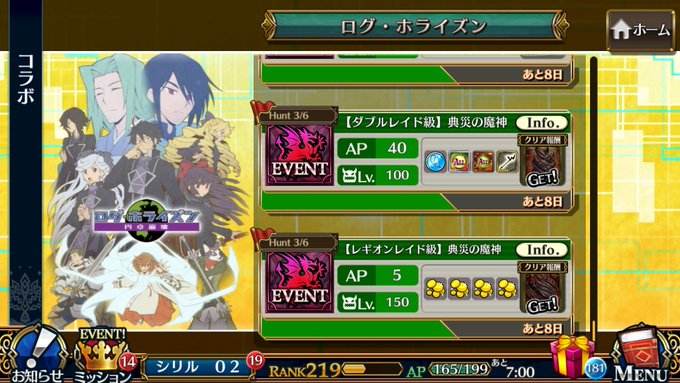 #チェンクロレギオンノーコンあっさりとクリアやっぱり幻獣強いな〜っていう印象ですね。 #チェンクロレギオンノーコンあっさりとクリアやっぱり幻獣強いな〜っていう印象ですね。