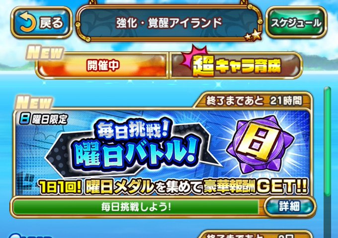 3月7日(日)おはようございます起きたらログインすぐに『曜日バトル』ね‼️初交換はこち亀チケットジョディチャレンジ失敗😩 3月7日(日)おはようございます起きたらログインすぐに『曜日バトル』ね‼️初交換はこち亀チケットジョディチャレンジ失敗😩