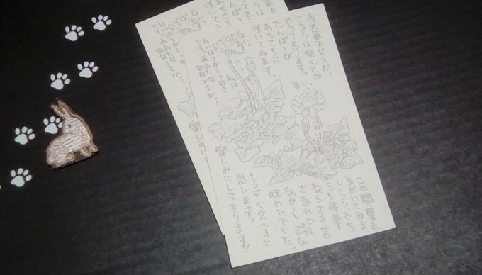 部屋の掃除を少しは進めようと朝から始めたら呉からきたすずさんからの手紙が普通に袋からてきた ファイルにしまってなかったの 部屋の掃除を少しは進めようと朝から始めたら呉からきたすずさんからの手紙が普通に袋からてきた ファイルにしまってなかったの