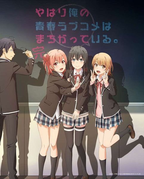 おはぁー!!暇なんで俺ガイル見てきまーす。 おはぁー!!暇なんで俺ガイル見てきまーす。