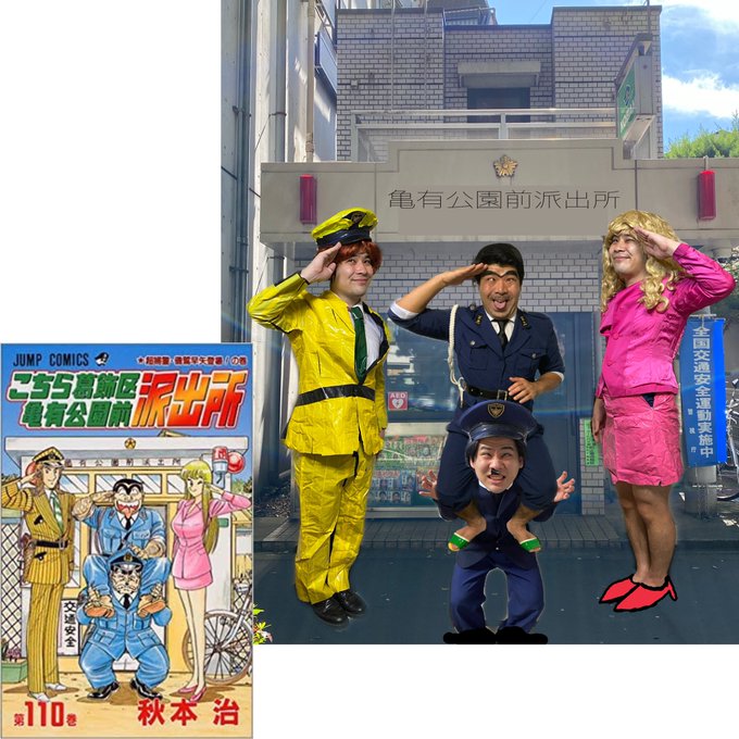 うおっす!両津勘吉だ!今日も一日平和でありますように‼️久しぶりにこち亀表紙モノマネ更新だ‼️インスタの方に過去の巻ある うおっす!両津勘吉だ!今日も一日平和でありますように‼️久しぶりにこち亀表紙モノマネ更新だ‼️インスタの方に過去の巻ある