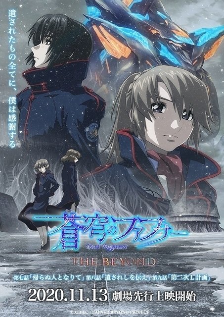 蒼穹のファフナーTHE BEYOND 7~9話を視聴開始📺女優の松本まりかさんが声優やっている名作です😁👍 蒼穹のファフナーTHE BEYOND 7~9話を視聴開始📺女優の松本まりかさんが声優やっている名作です😁👍