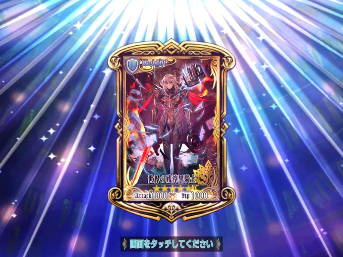 幻霊石ガチャで出るとは思わなかった #チェンクロ 幻霊石ガチャで出るとは思わなかった #チェンクロ