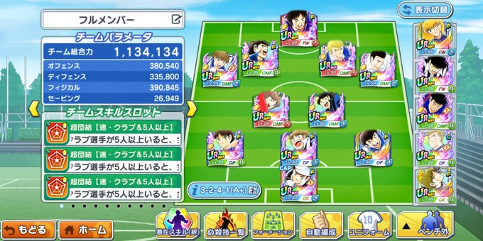 始めてから3ヶ月。それなりに強くなってきたけど、今回のフェスで岬くん取れなかったのが痛すぎる…つか、130連でジュンティ 始めてから3ヶ月。それなりに強くなってきたけど、今回のフェスで岬くん取れなかったのが痛すぎる…つか、130連でジュンティ