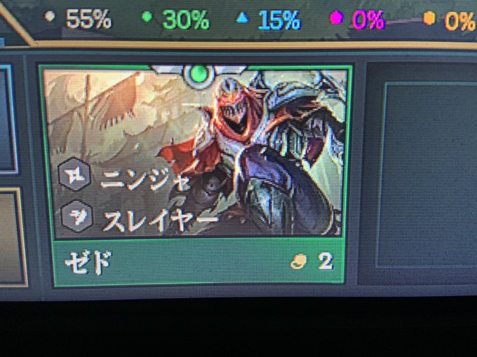 久々にTFTやったらゼドがニンジャスレイヤー=サンになってて草 久々にTFTやったらゼドがニンジャスレイヤー=サンになってて草
