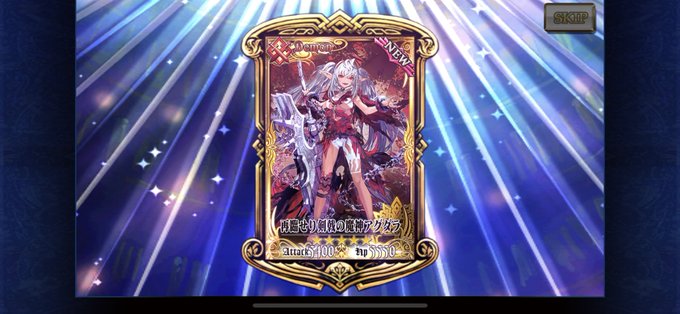 55連でアグダラ出た・・・アルミルス欲しい気もするが我慢するか#チェンクロ 55連でアグダラ出た・・・アルミルス欲しい気もするが我慢するか#チェンクロ