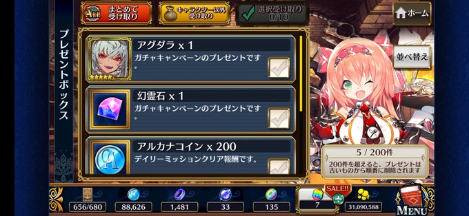 #チェンクロアグダラさんの復刻フェスが来たきたずっと待ってた!!ログホラコラボの石も費やし、それでも足りなかったから課金 #チェンクロアグダラさんの復刻フェスが来たきたずっと待ってた!!ログホラコラボの石も費やし、それでも足りなかったから課金