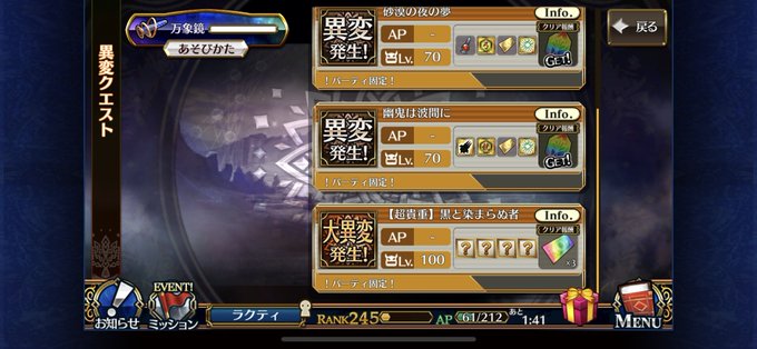 わたしのにも実装されていました。#チェンクロ わたしのにも実装されていました。#チェンクロ