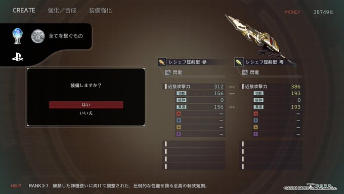 GOD EATER® 3全てを繋ぐもの (PLATINUM)#PlayStationTrophy #PS5Share, GOD EATER® 3全てを繋ぐもの (PLATINUM)#PlayStationTrophy #PS5Share,