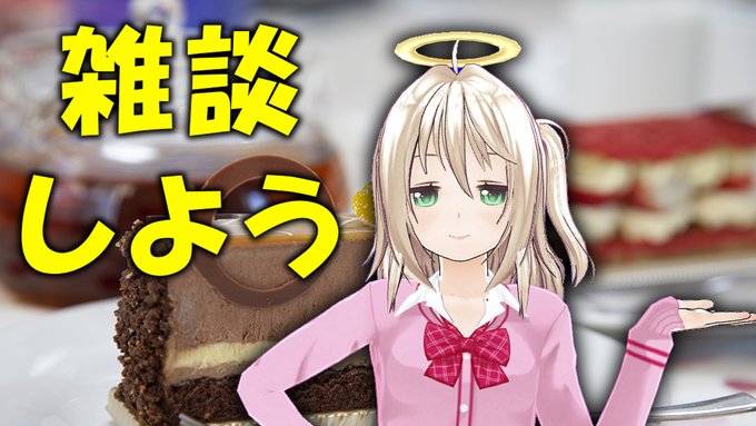 おはおは荷物の宛先間違いピンポンで起こされたゆらぎです今日は19時から1時間くらい雑談配信します😇#おはようVtuber おはおは荷物の宛先間違いピンポンで起こされたゆらぎです今日は19時から1時間くらい雑談配信します😇#おはようVtuber