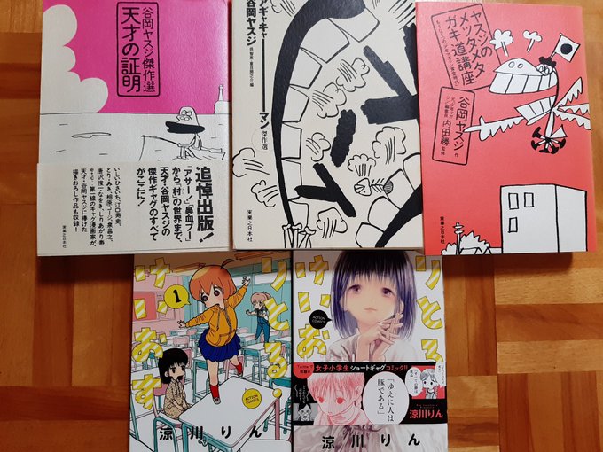 アクション連載時から谷岡ヤスジ的なポップアート性を感じてた「りとる・けいおす」「あそびあそばせ」では失われたが、今はその アクション連載時から谷岡ヤスジ的なポップアート性を感じてた「りとる・けいおす」「あそびあそばせ」では失われたが、今はその
