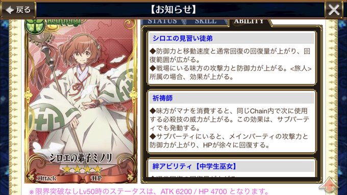 今回のログホラコラボですけど当たる確率の高いSRが両方ともバックアッパーなのであまりサブが揃ってない人はオススメです # 今回のログホラコラボですけど当たる確率の高いSRが両方ともバックアッパーなのであまりサブが揃ってない人はオススメです #