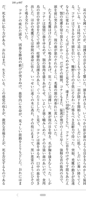 磔にされて、襲ってきた禿鷹に食らいついて迎撃……これニンジャスレイヤーの第二部だったかで見たやつだ! あれの元ネタってコ 磔にされて、襲ってきた禿鷹に食らいついて迎撃……これニンジャスレイヤーの第二部だったかで見たやつだ! あれの元ネタってコ