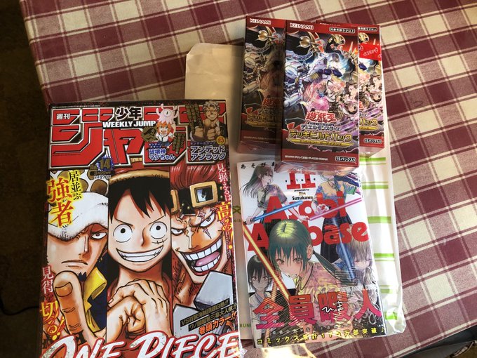 本日やっと買ってきた‼️どれも赤が基調ですなやっぱ開封は楽しみ♬#遊戯王#週刊少年ジャンプ#あそびあそばせ 本日やっと買ってきた‼️どれも赤が基調ですなやっぱ開封は楽しみ♬#遊戯王#週刊少年ジャンプ#あそびあそばせ