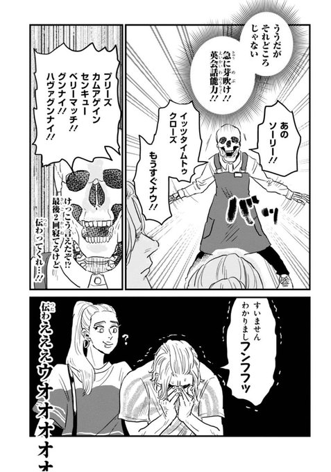 ガイコツ書店員ここすき ガイコツ書店員ここすき