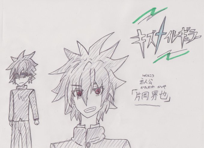 キズナイーバー続編【キズナイレギュラー】①片岡界也(本作の主人公)②ミリア・ロード(メインヒロイン)③斎藤真(サブキャラ キズナイーバー続編【キズナイレギュラー】①片岡界也(本作の主人公)②ミリア・ロード(メインヒロイン)③斎藤真(サブキャラ