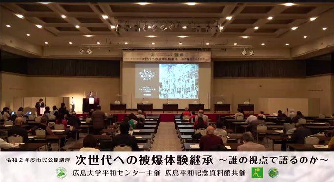 本日3/7(日)に開催された「次世代への被爆体験継承」オンライン配信で参加させて頂きました。ヒロシマ ・フィールドワーク 本日3/7(日)に開催された「次世代への被爆体験継承」オンライン配信で参加させて頂きました。ヒロシマ ・フィールドワーク