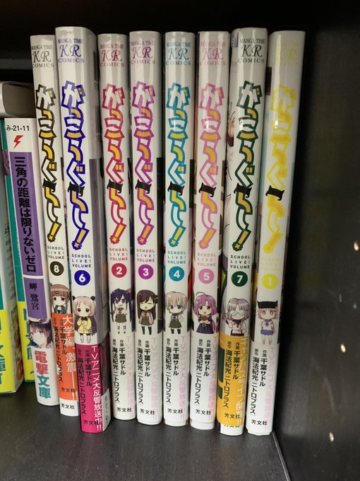 そろそろがっこうぐらし見ようか そろそろがっこうぐらし見ようか