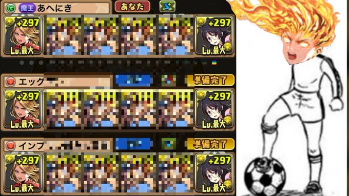 まさか...サブにあのキャラが⁈キャプテン翼ドラゴンズin裏三針【パズドラ】 より まさか...サブにあのキャラが⁈キャプテン翼ドラゴンズin裏三針【パズドラ】 より